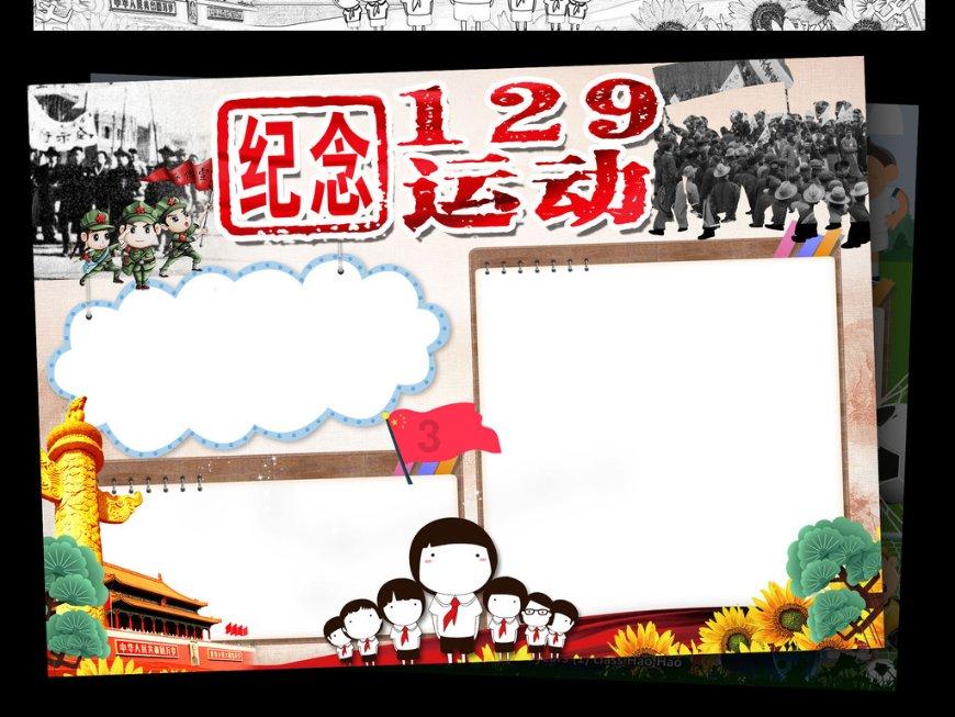 皇室家族